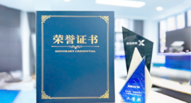 “汽车销售智能引擎”亮相浙江温州“数据要素×”大赛，斩获殊荣！